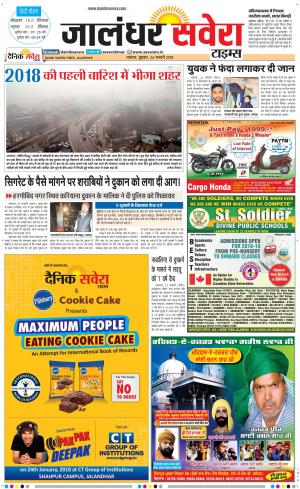 Jalandhar Savera cover image