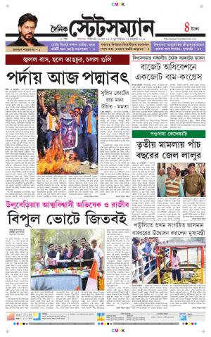 Dainik-Statesman cover image