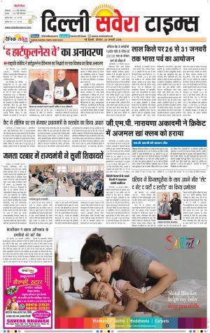 Delhi Main cover image