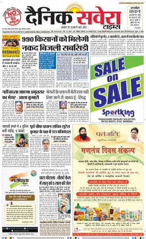 Chandigarh Main cover image