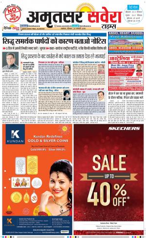 Amritsar Savera cover image