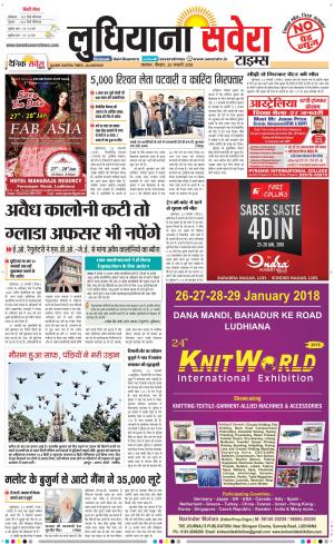 Ludhiana Savera cover image