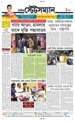 Dainik-Statesman cover image