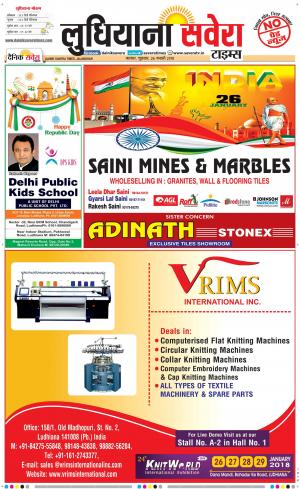 Ludhiana Savera cover image