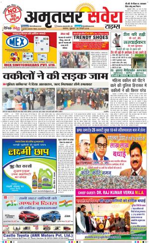 Amritsar Savera cover image