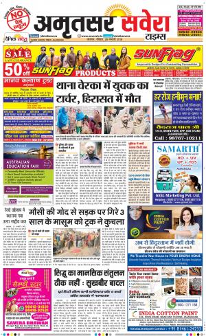 Amritsar Savera cover image