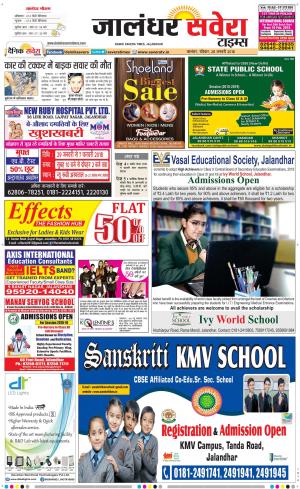 Jalandhar Savera cover image