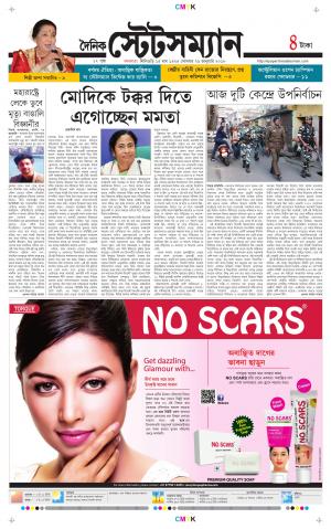 Dainik-Statesman cover image