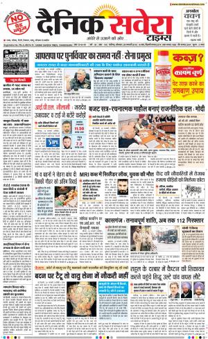 Chandigarh Main cover image