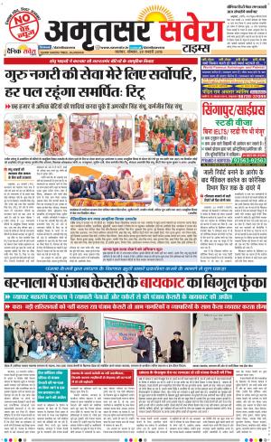 Amritsar Savera cover image