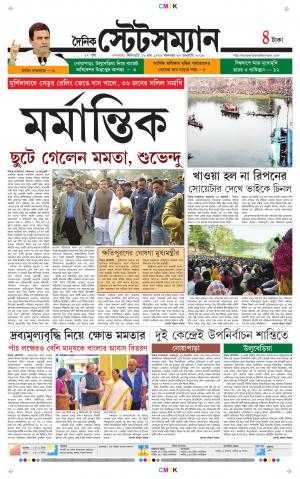 Dainik-Statesman cover image