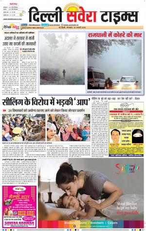 Delhi Main cover image
