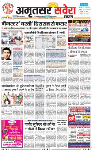 Amritsar Savera cover image