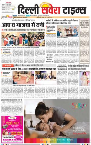 Delhi Main cover image