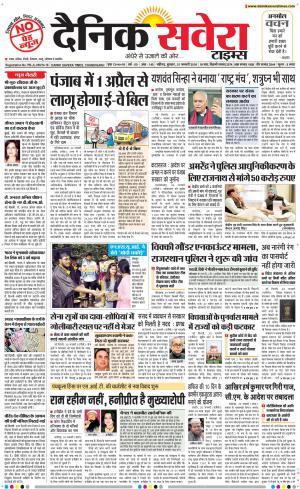 Chandigarh Main cover image