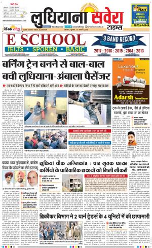 Ludhiana Savera cover image
