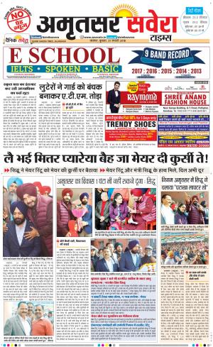 Amritsar Savera cover image