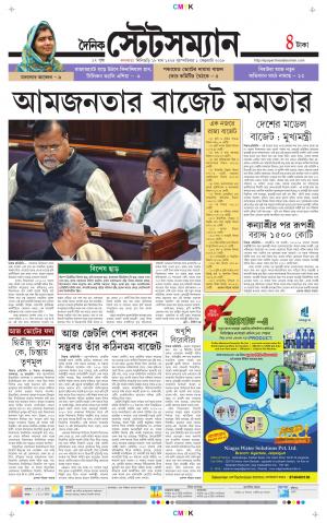 Dainik-Statesman cover image