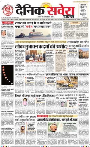 Chandigarh Main cover image