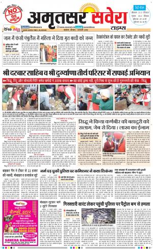 Amritsar Savera cover image