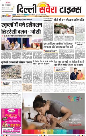 Delhi Main cover image