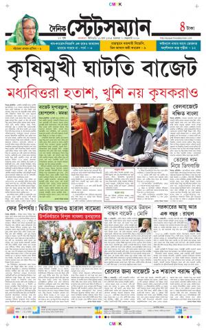 Dainik-Statesman cover image