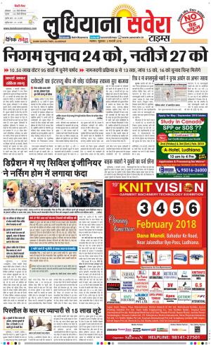 Ludhiana Savera cover image