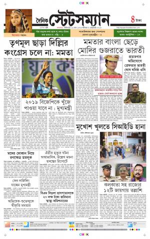 Dainik-Statesman cover image