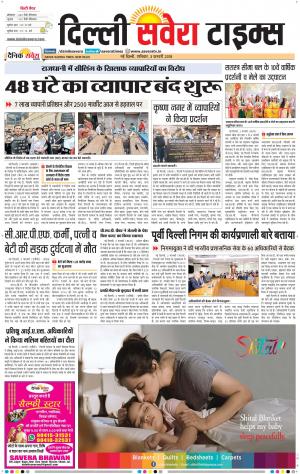 Delhi Main cover image