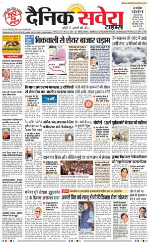 Chandigarh Main cover image