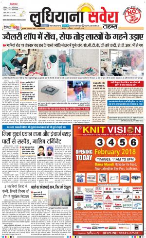 Ludhiana Savera cover image