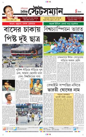 Dainik-Statesman cover image
