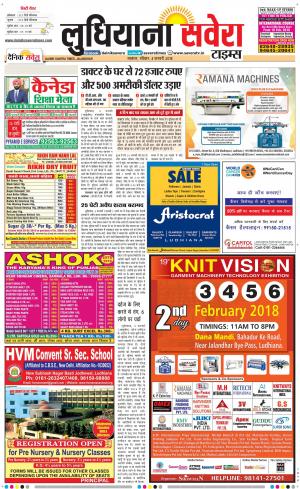 Ludhiana Savera cover image