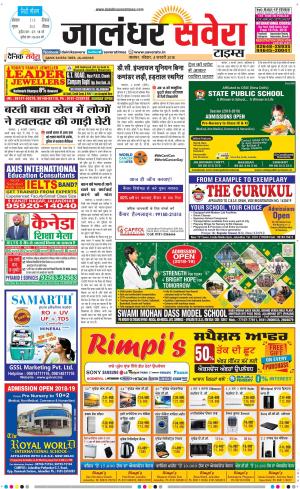 Jalandhar Savera cover image