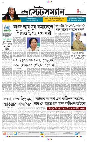 Dainik-Statesman cover image
