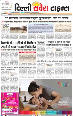 Delhi Main cover image