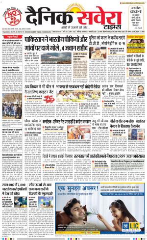Chandigarh Main cover image