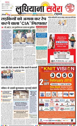 Ludhiana Savera cover image