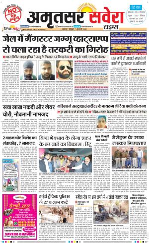 Amritsar Savera cover image