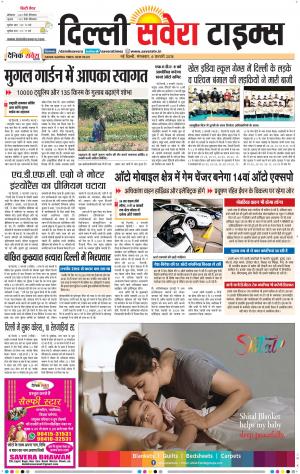 Delhi Main cover image