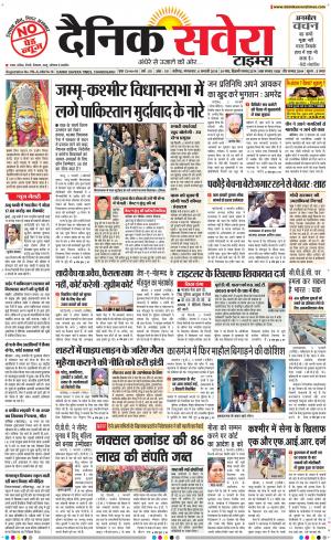 Chandigarh Main cover image