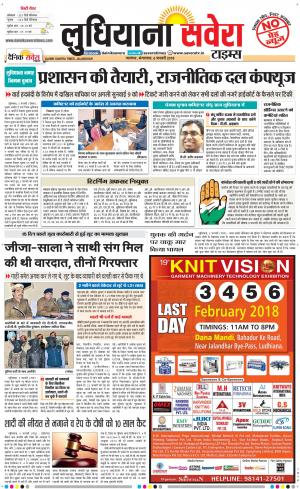 Ludhiana Savera cover image