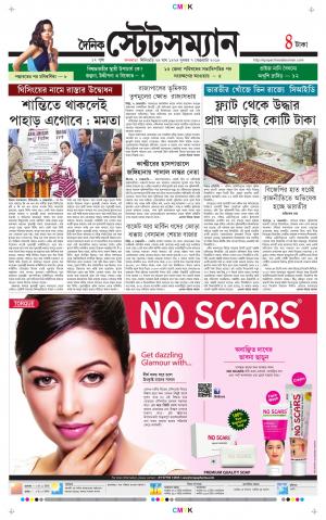 Dainik-Statesman cover image