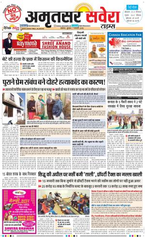 Amritsar Savera cover image
