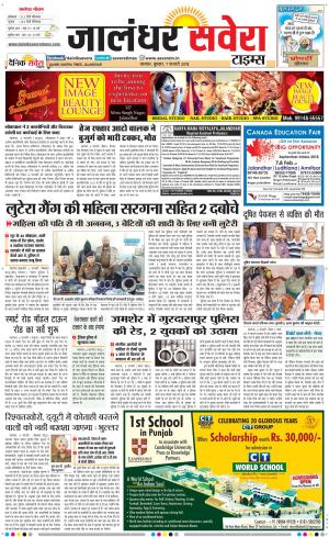 Jalandhar Savera cover image