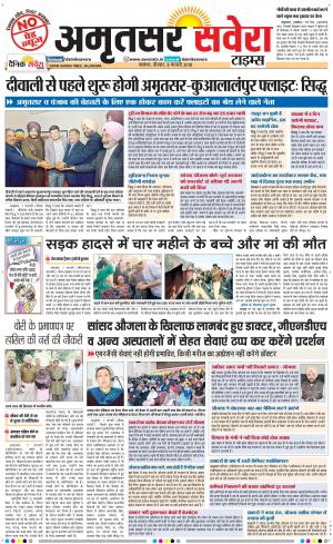 Amritsar Savera cover image