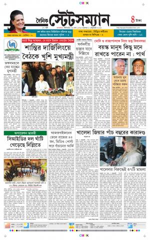 Dainik-Statesman cover image