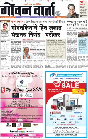 GOAN VARTA cover image