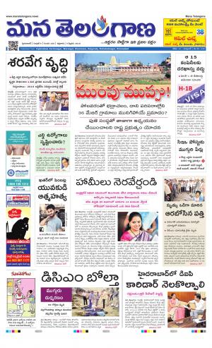HYDERABAD cover image