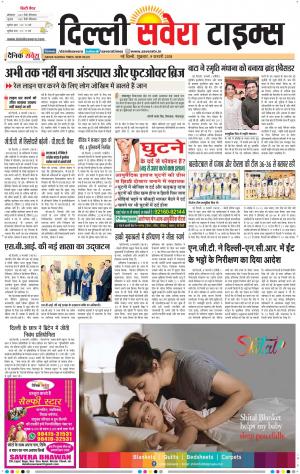 Delhi Main cover image